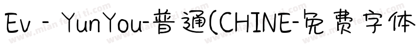 Ev - YunYou-普通(CHINE字体转换